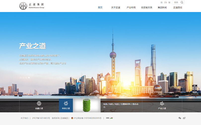 正道集团网站建设设计效果图-2