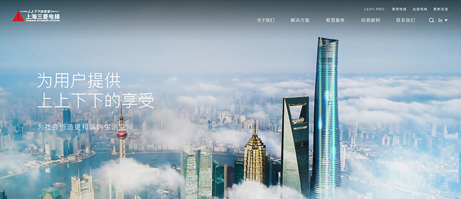 上海三菱电梯官网建设开发设计效果图-2