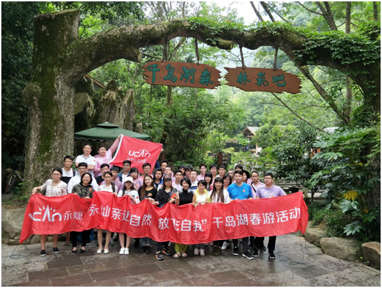 上海永灿千岛湖团建—一场心灵的旅行-新媒体营销,新媒体广告公司,上海网络营销,微信代运营,高端网站建设,网站建设公司