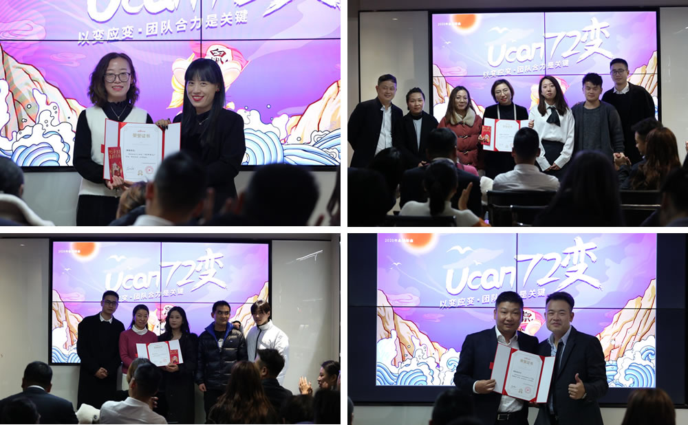 永灿2019年会-线上营销创变赋能“UCAN72变”-新媒体营销,新媒体广告公司,上海网络营销,微信代运营,高端网站建设,网站建设公司