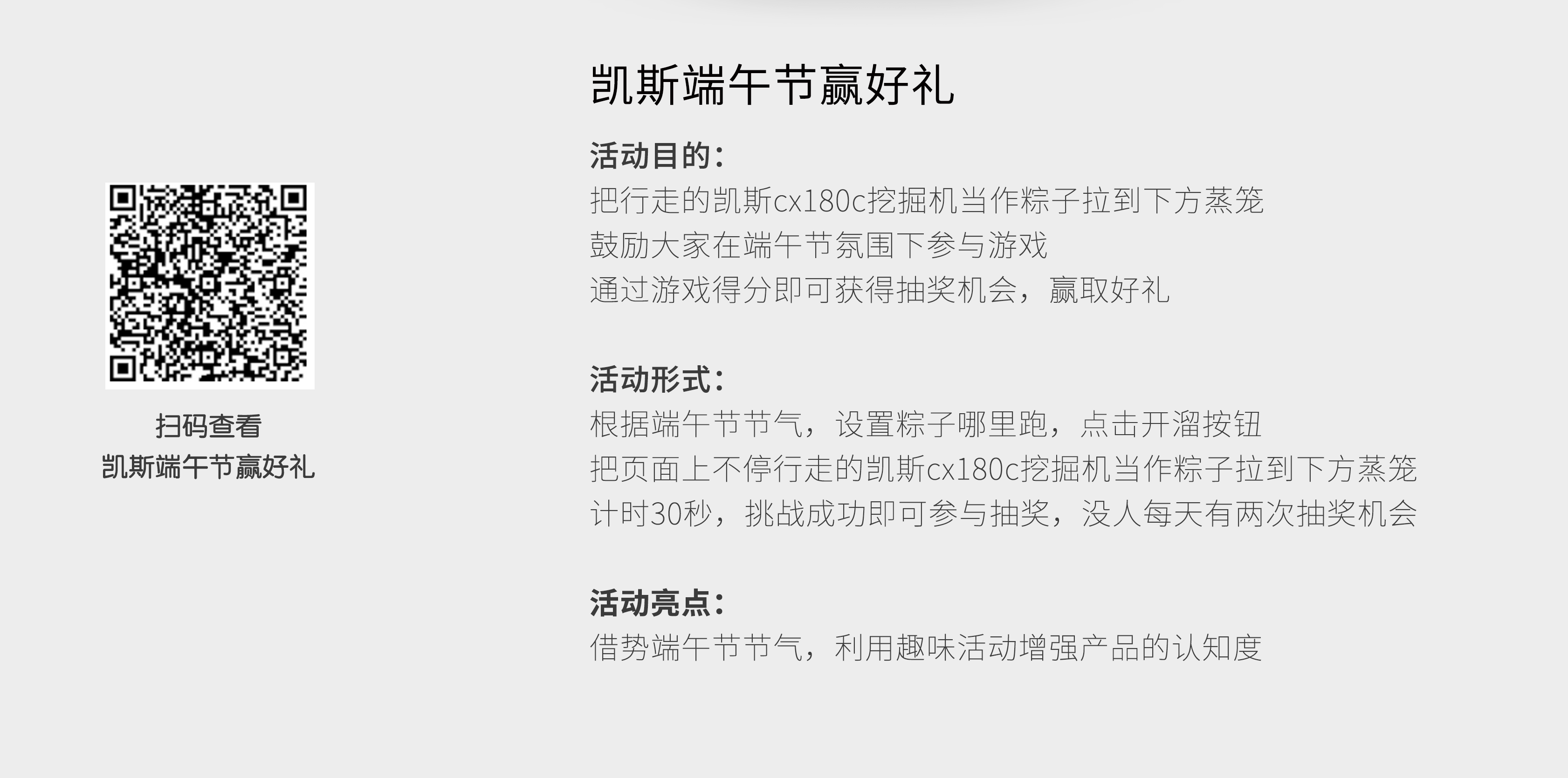 凯斯-微信活动H5-新媒体营销,新媒体广告公司,上海网络营销,微信代运营,高端网站建设,网站建设公司