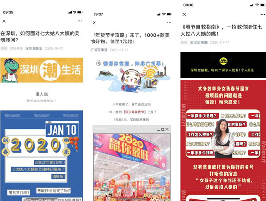 沃尔玛CNY微信&抖音推广-新媒体营销,新媒体广告公司,上海网络营销,微信代运营,高端网站建设,网站建设公司