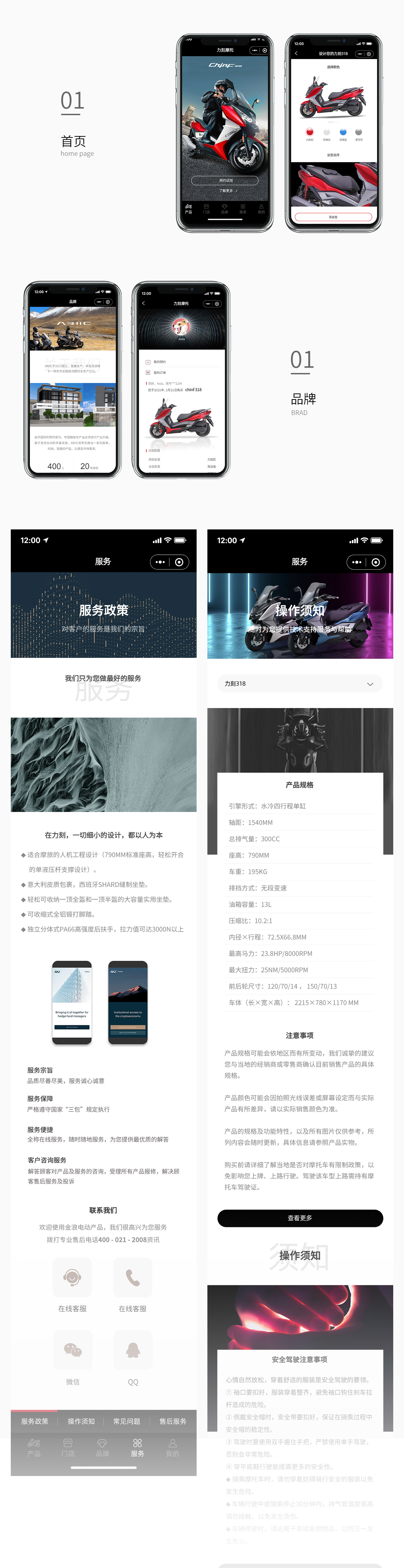 立刻摩托H5开发-新媒体营销,新媒体广告公司,上海网络营销,微信代运营,高端网站建设,网站建设公司