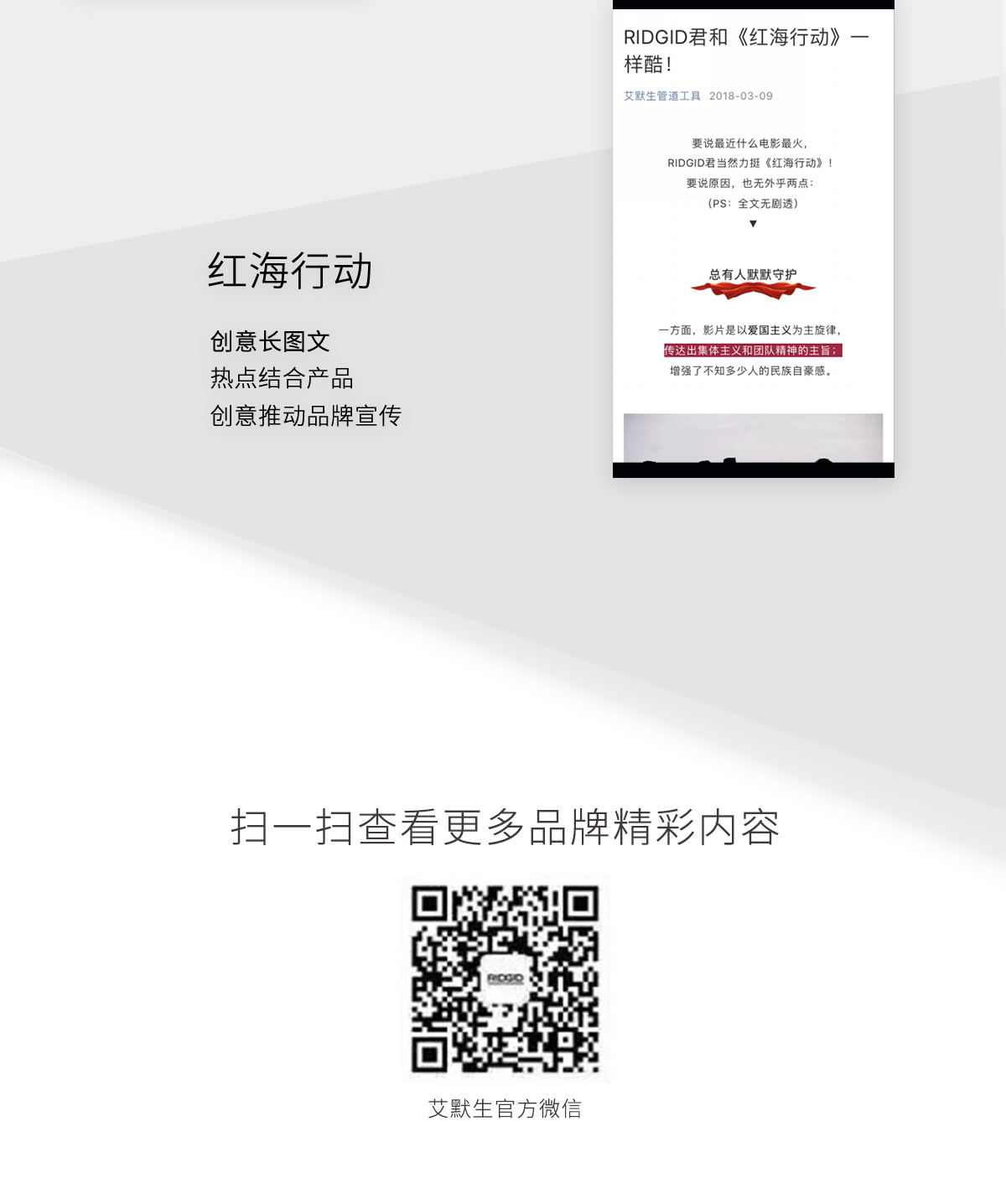 艾默生-微信运营-新媒体营销,新媒体广告公司,上海网络营销,微信代运营,高端网站建设,网站建设公司