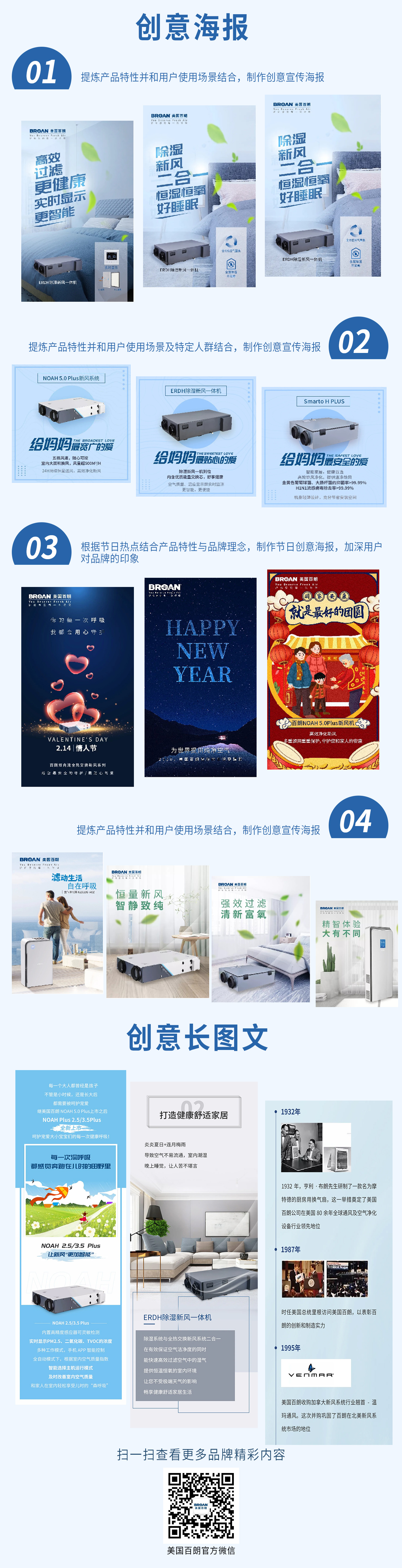 百朗-微信运营-新媒体营销,新媒体广告公司,上海网络营销,微信代运营,高端网站建设,网站建设公司