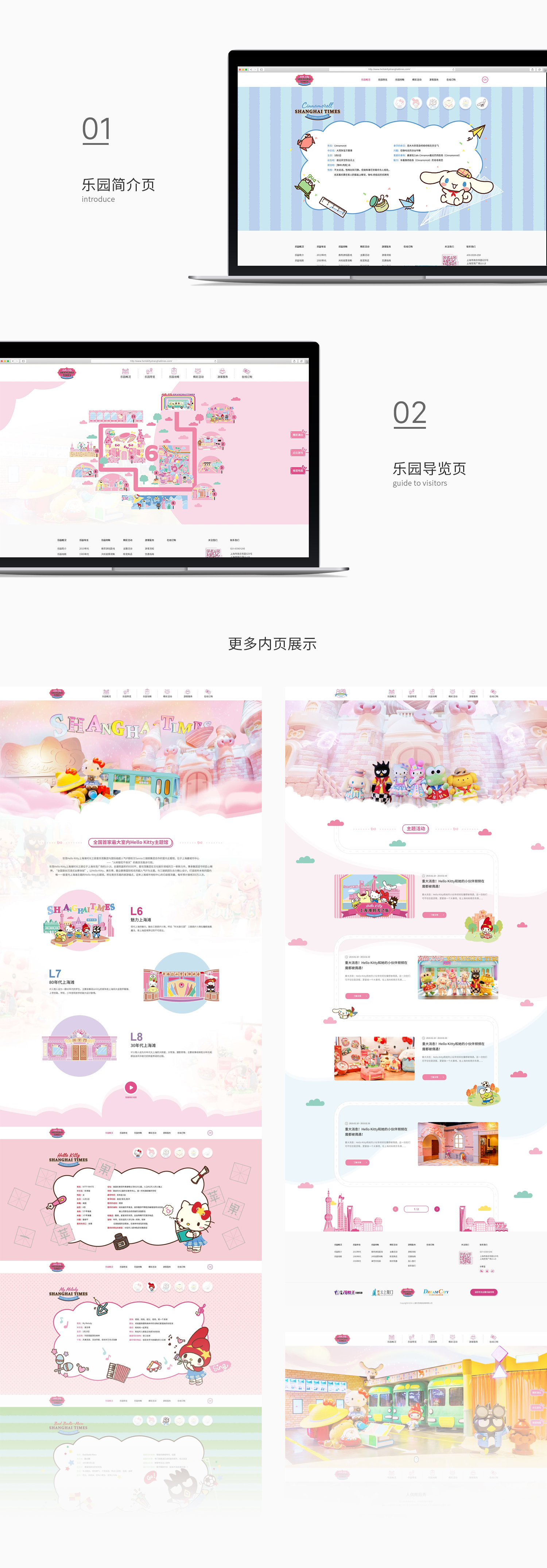世茂hello kitty品牌网站建设-新媒体营销,新媒体广告公司,上海网络营销,微信代运营,高端网站建设,网站建设公司