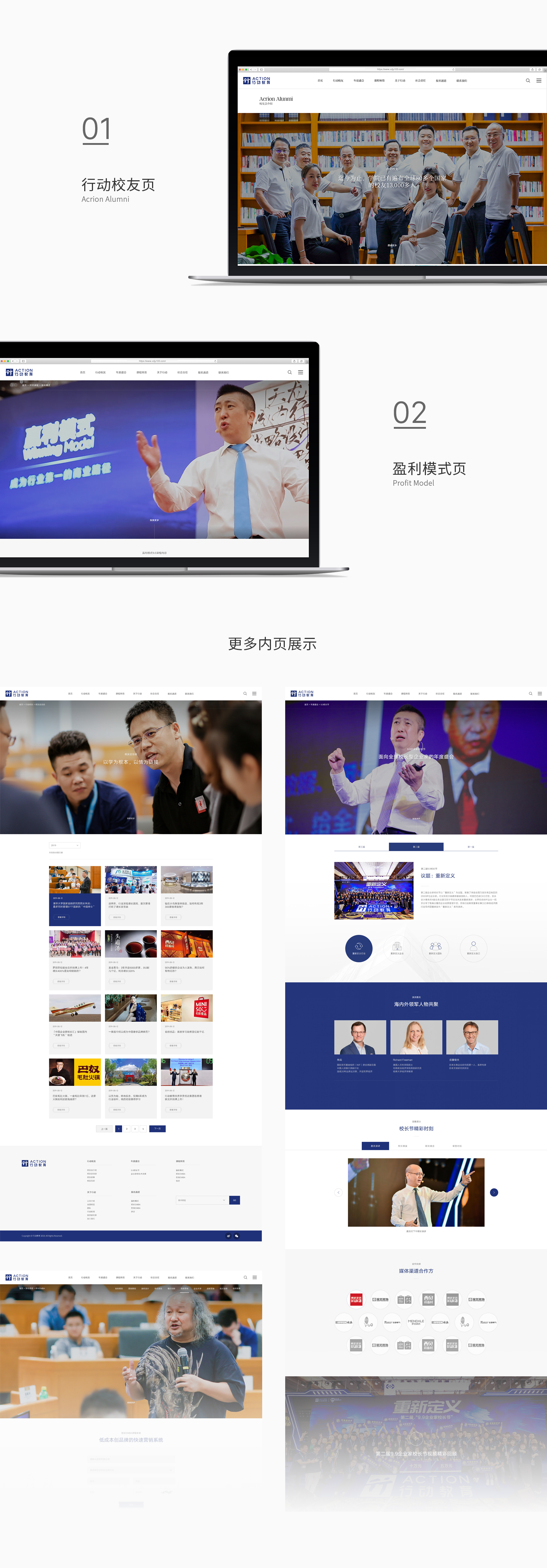 行动教育品牌网站建设-新媒体营销,新媒体广告公司,上海网络营销,微信代运营,高端网站建设,网站建设公司