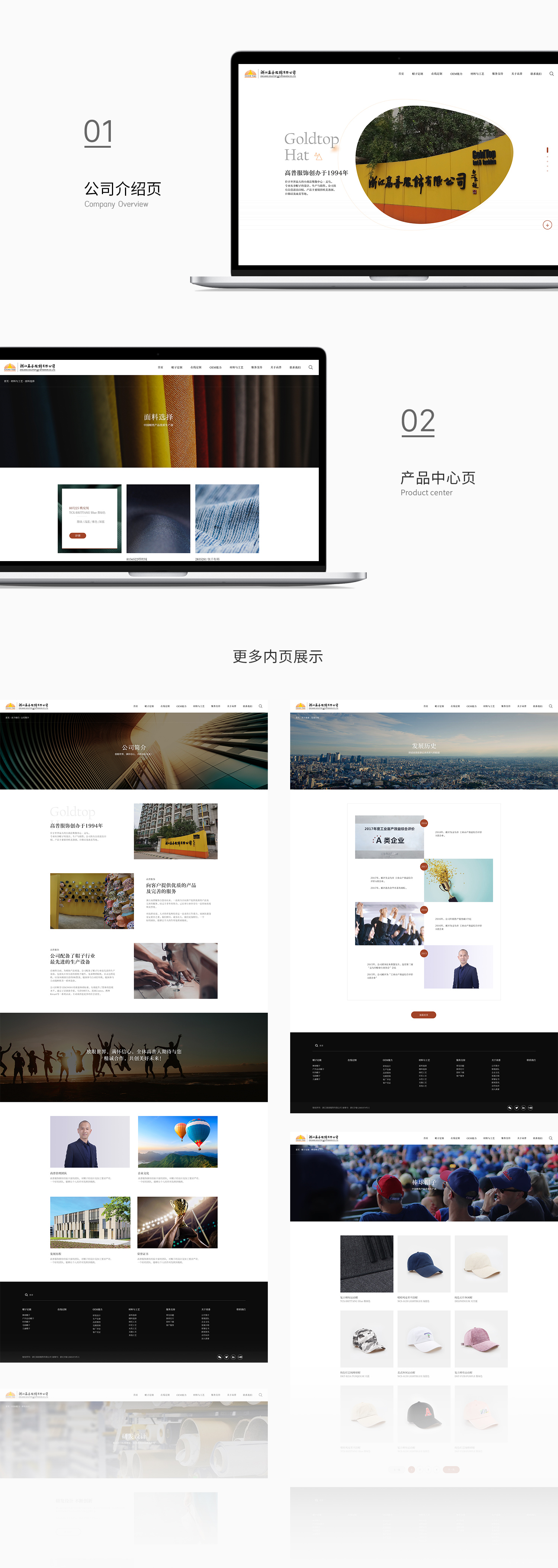 高普帽业网站建设开发-新媒体营销,新媒体广告公司,上海网络营销,微信代运营,高端网站建设,网站建设公司