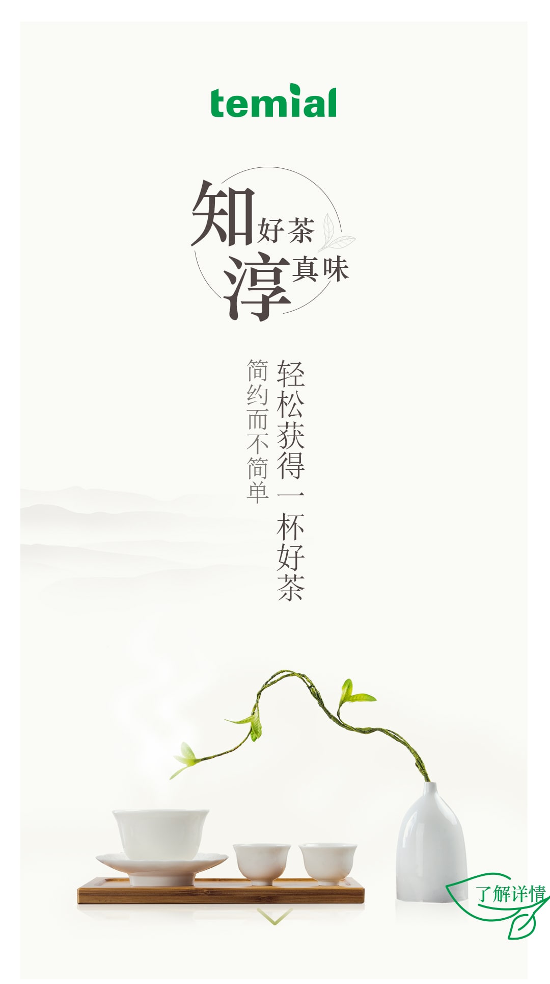 知淳-新品上市线上推广-新媒体营销,新媒体广告公司,上海网络营销,微信代运营,高端网站建设,网站建设公司