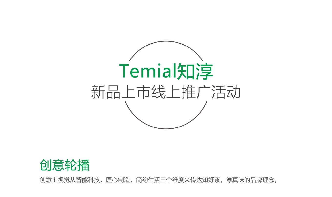 知淳-新品上市线上推广-新媒体营销,新媒体广告公司,上海网络营销,微信代运营,高端网站建设,网站建设公司