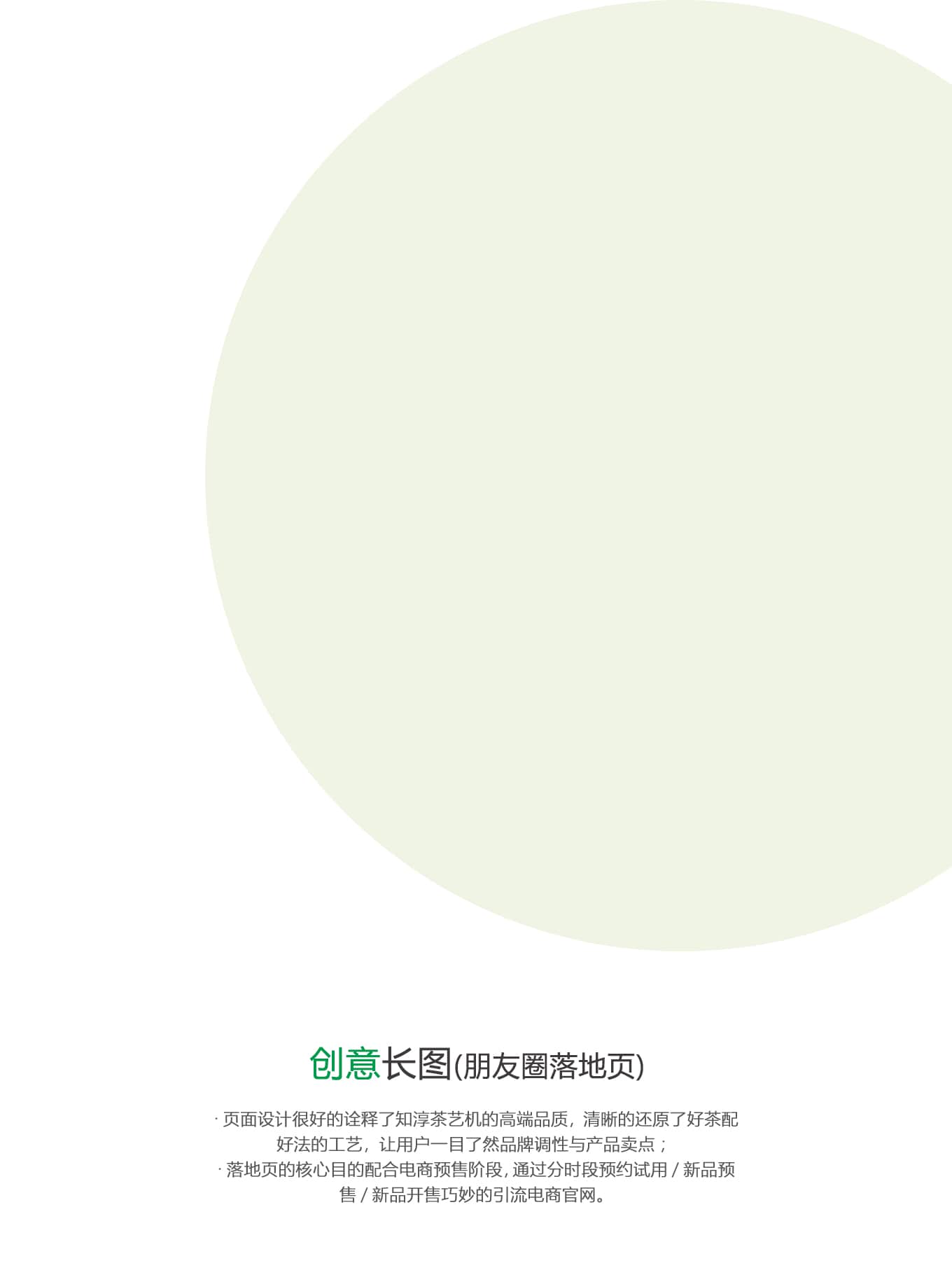 知淳-新品上市线上推广-新媒体营销,新媒体广告公司,上海网络营销,微信代运营,高端网站建设,网站建设公司