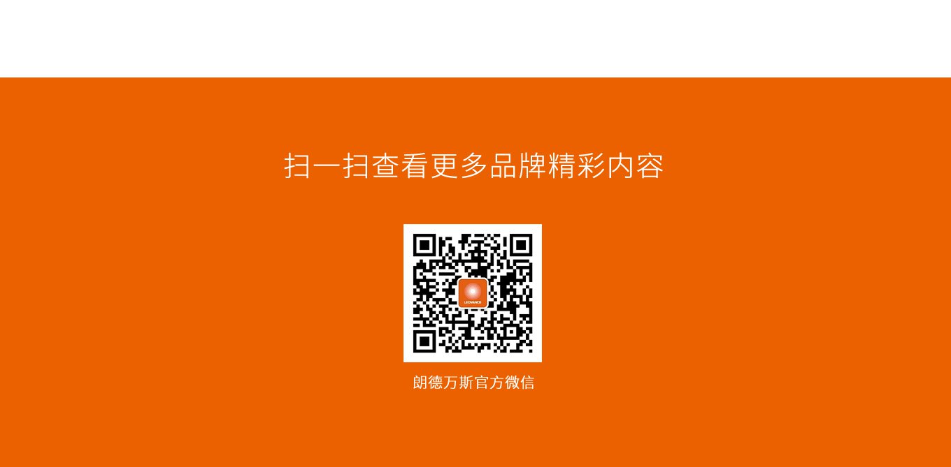 朗德万斯-年度微信内容运营-新媒体营销,新媒体广告公司,上海网络营销,微信代运营,高端网站建设,网站建设公司