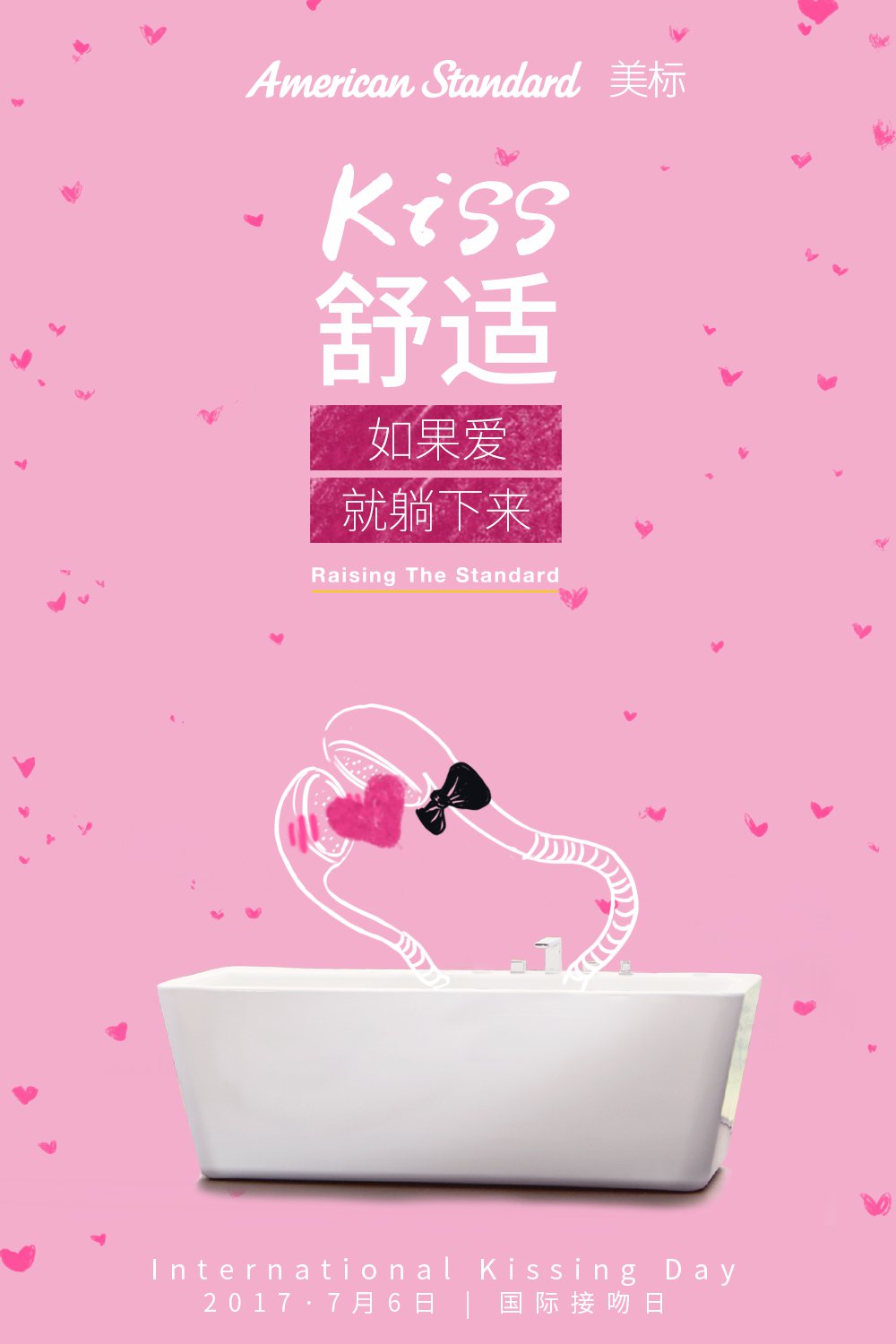 美标中国-品牌年度营销-新媒体营销,新媒体广告公司,上海网络营销,微信代运营,高端网站建设,网站建设公司