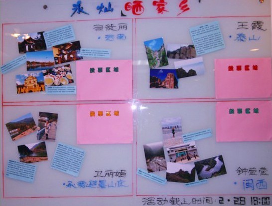 上海永灿“晒家乡”活动如火如荼进行中-新媒体营销,新媒体广告公司,上海网络营销,微信代运营,高端网站建设,网站建设公司