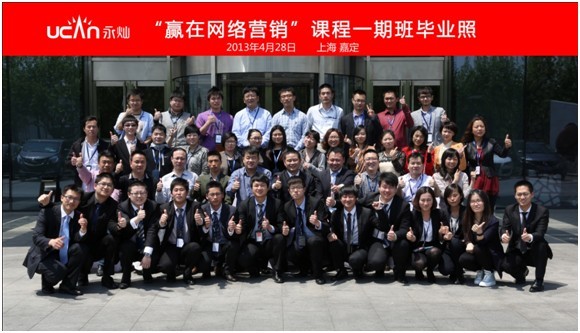 永灿八周年，回馈新老客户——“赢在网络营销”实战经验分享与讲授-新媒体营销,新媒体广告公司,上海网络营销,微信代运营,高端网站建设,网站建设公司